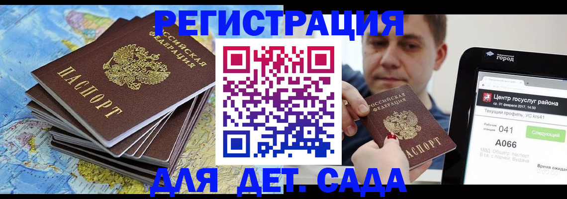 найти адрес прописки в Сельцо