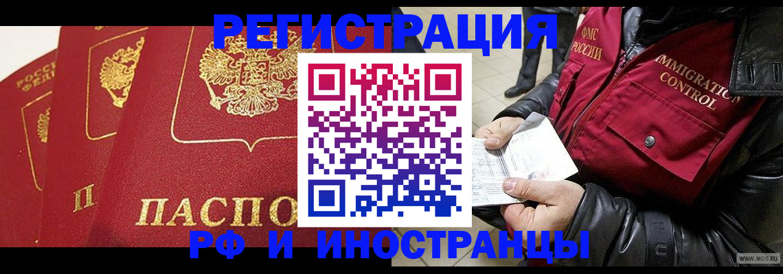 временная регистрация в квартире в Сельцо